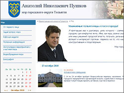Мэр Тольятти Анатолий Пушков открыл свою страницу в Интернете