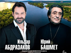 В Самаре состоится концерт "Посвящение Федору Шаляпину"