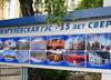 Открылась экспозиция, посвященная 55-летию Жигулевской ГЭС